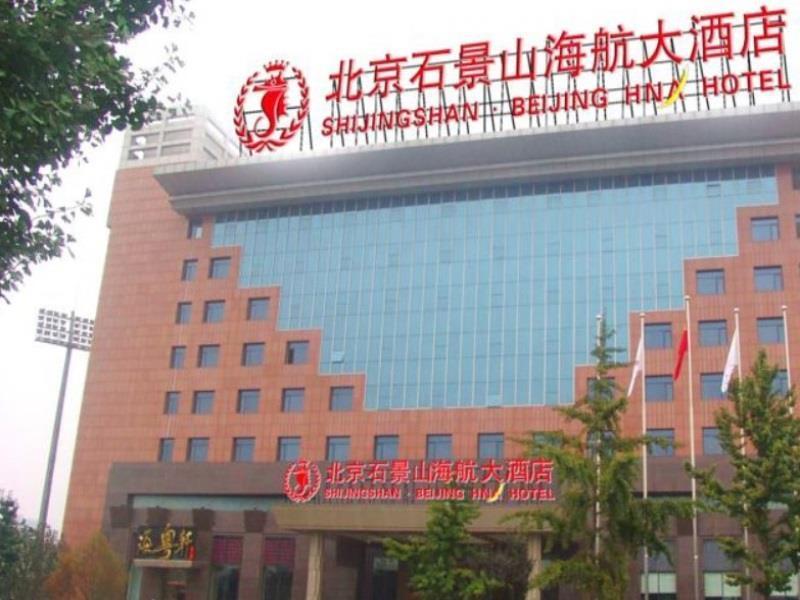Hna Grand Hotel Shijingshan Пекин Экстерьер фото